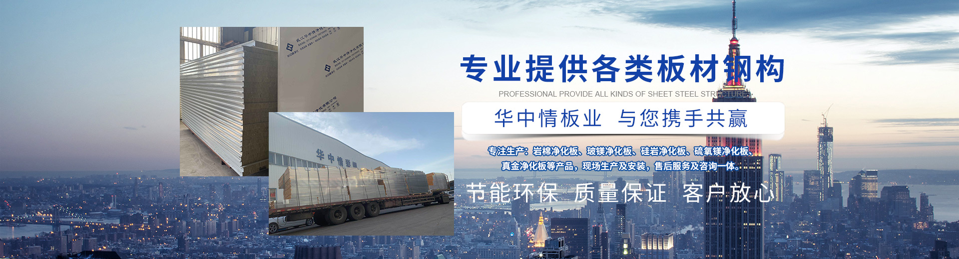 武漢防火板廠家